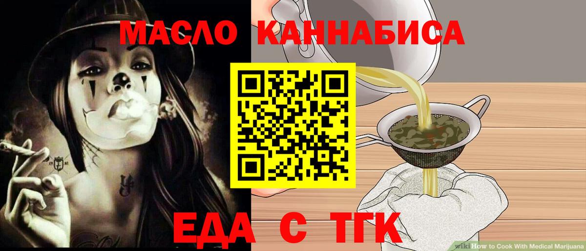 Cannafood марихуана  Вход с VPN  Волгодонск 
