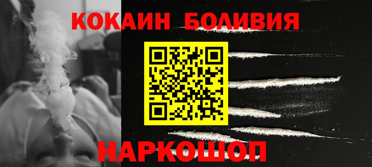 Cocaine VHQ Волгодонск