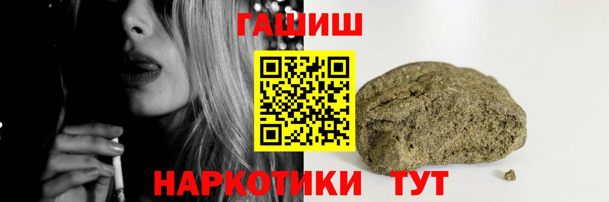 Волгодонск  Гашиш Ice-O-Lator  Гашиш Изолятор  ГАШ  Вход с VPN 