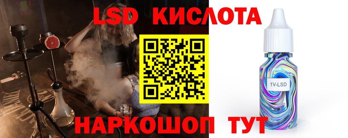 ЛСД экстази ecstasy  Вход с VPN  ЛСД экстази  Волгодонск 