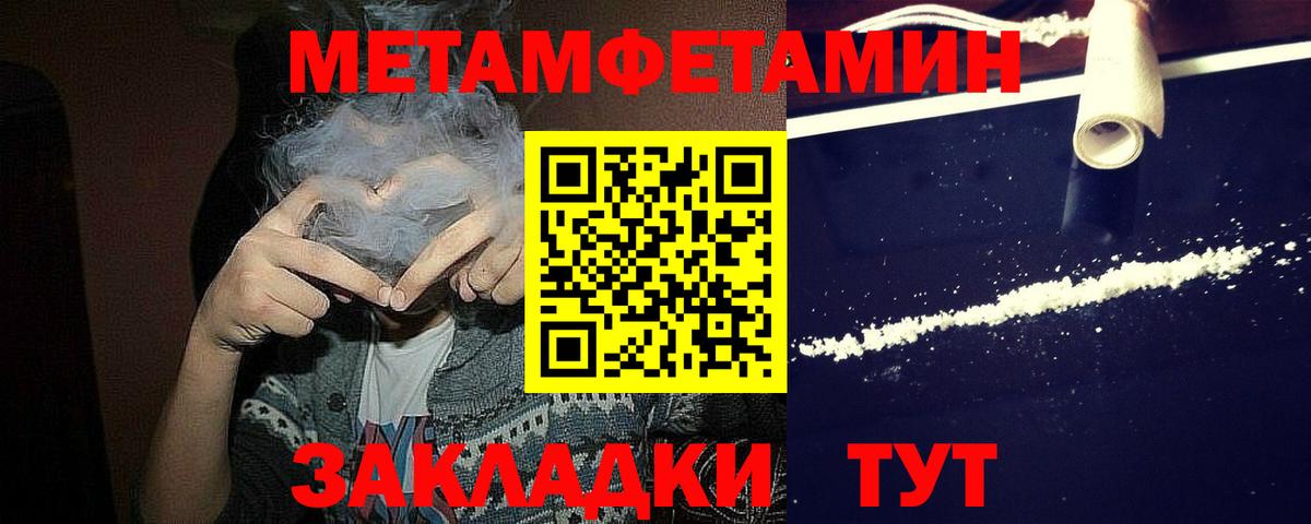 Волгодонск  Метамфетамин Декстрометамфетамин 99.9%  Вход с VPN 