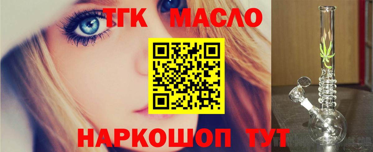 Дистиллят ТГК жижа  Вход с VPN  Волгодонск  ТГК вейп с тгк 