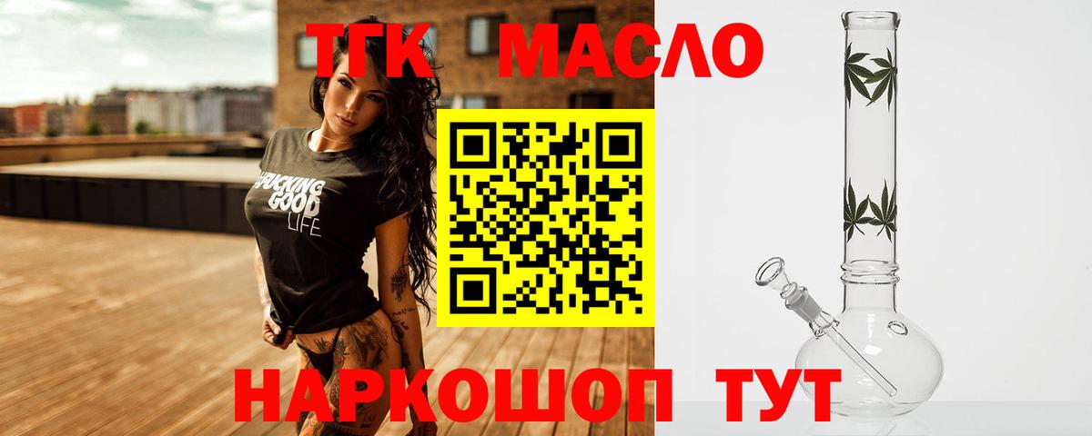 Дистиллят ТГК вейп с тгк Волгодонск