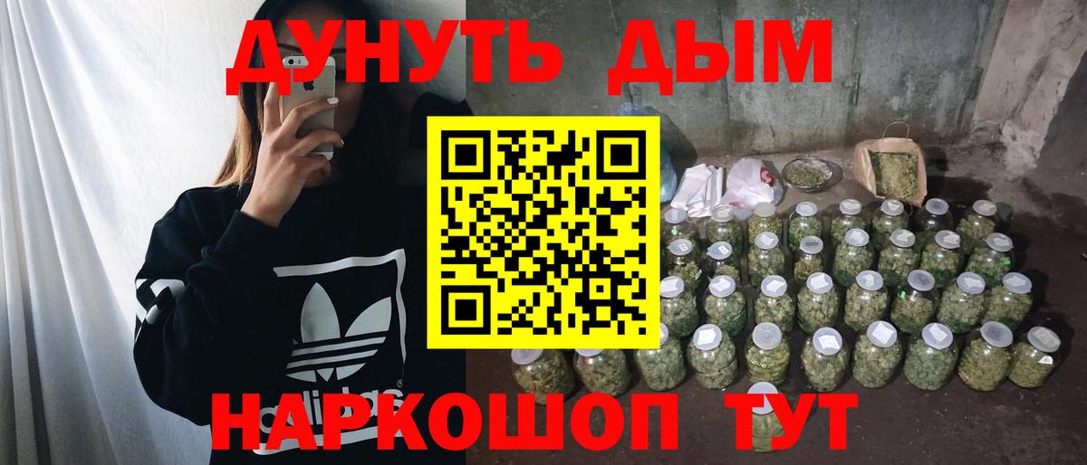 Шишки марихуана THC 21%  Марихуана марихуана  Каннабис LSD WEED  Вход с VPN  Волгодонск 